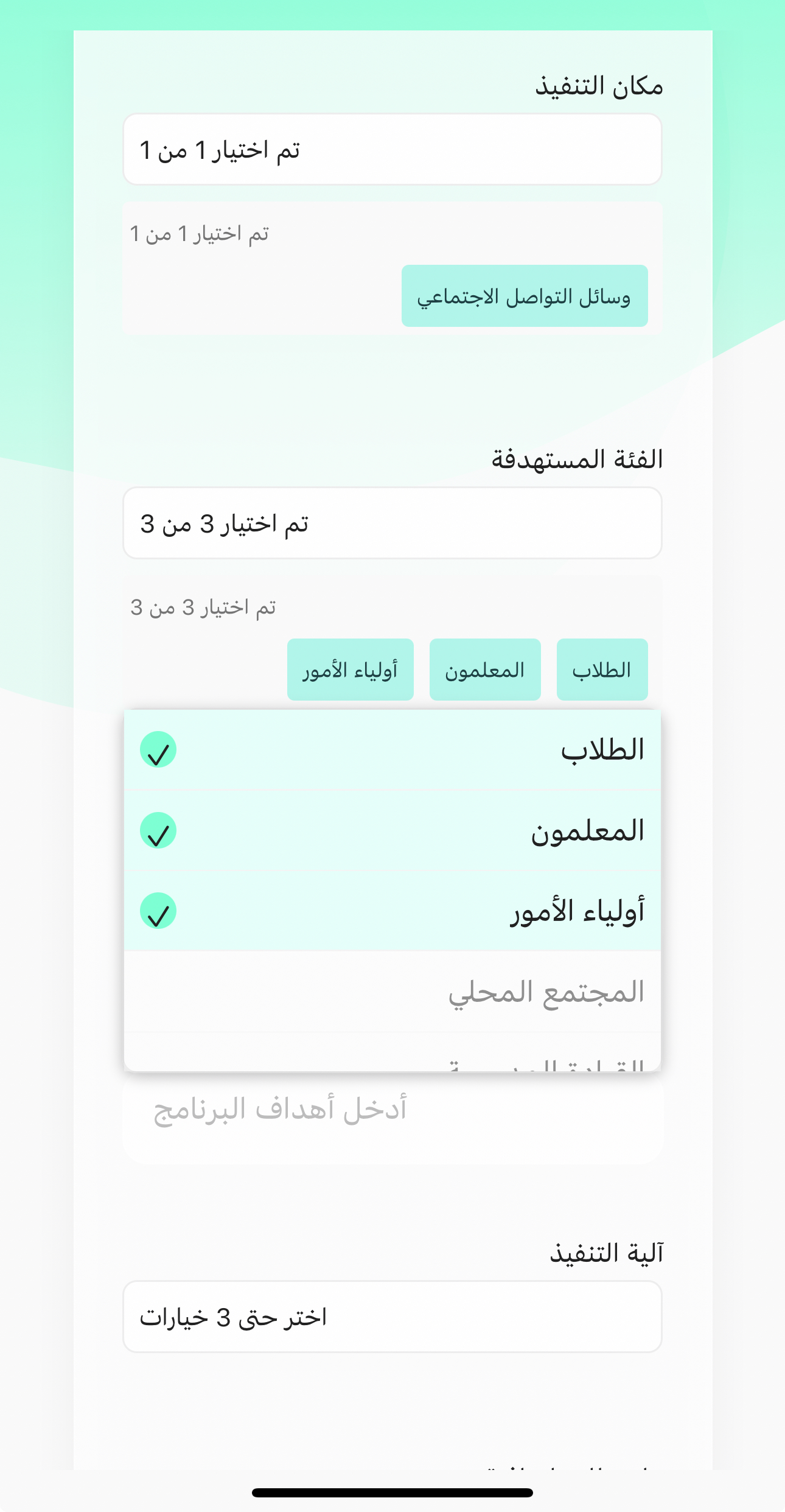واجهة التطبيق