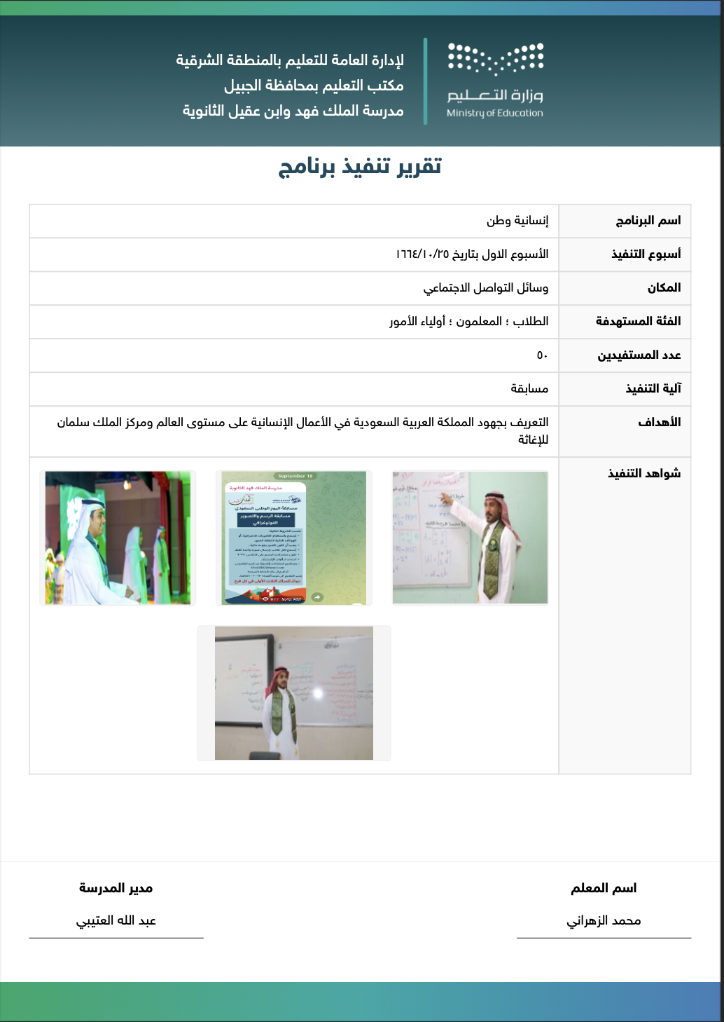 نموذج تقرير